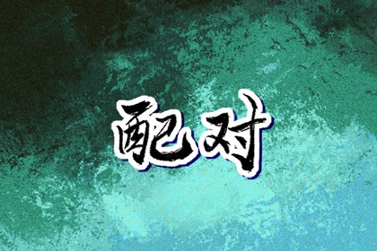 黄历万年历黄道吉日 择吉黄历 老黄历2025年查询